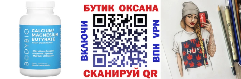 купить  сайты  Димитровград  Бутират оксана 