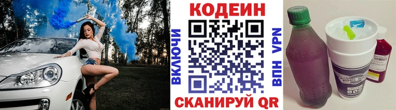 даркнет клад  наркота  Димитровград  Codein Purple Drank 