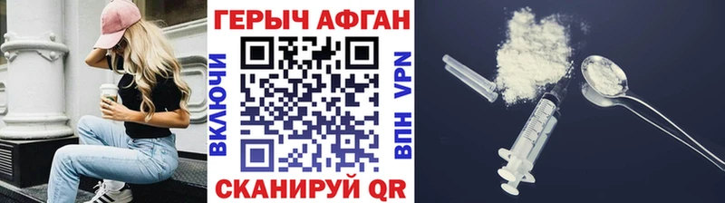 Героин герыч Димитровград