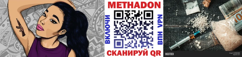 Метадон VHQ  Димитровград 